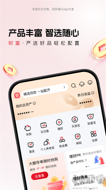 华夏银行安卓版