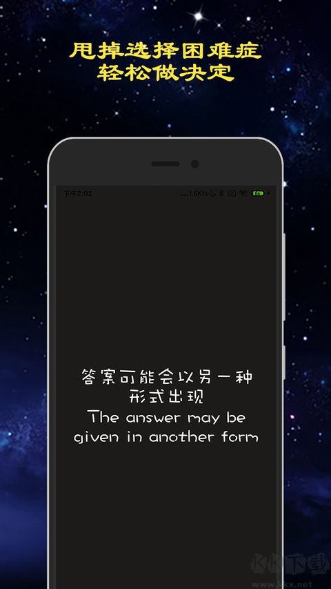 聚会真心话大冒险