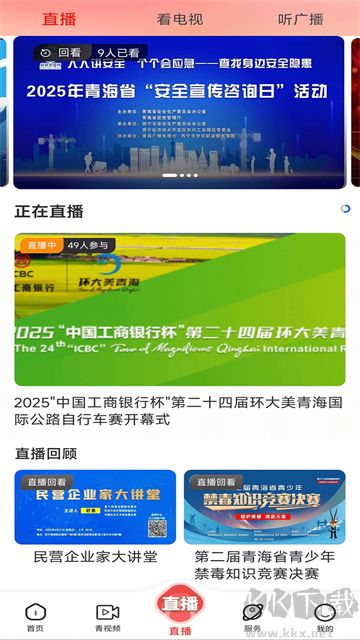 三江源官方版