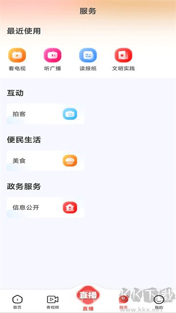三江源官方版