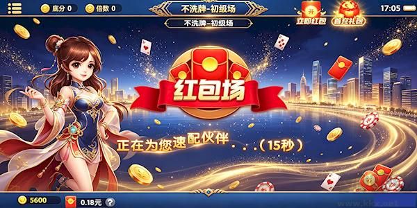 骏游斗地主版本大全