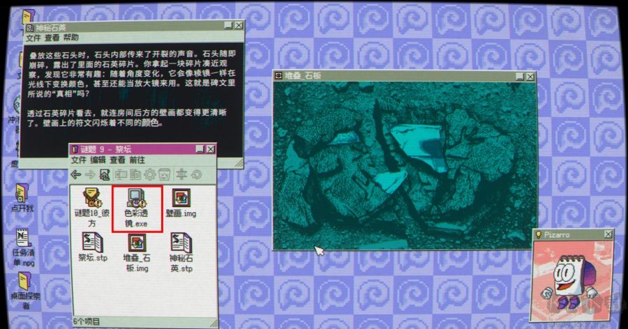 桌面探索者