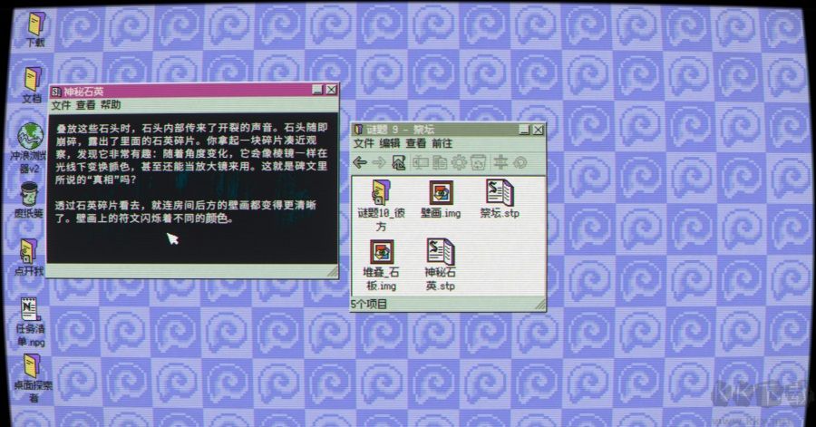 桌面探索者