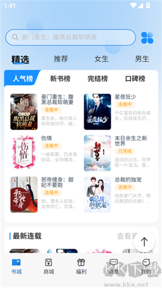 辰思小说