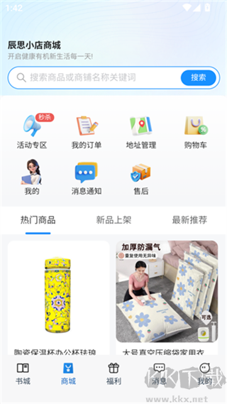 辰思小说