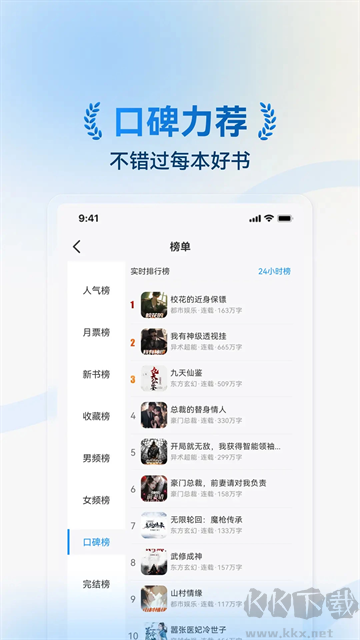 辰思小说