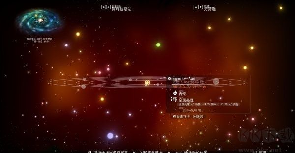 无人深空修改器