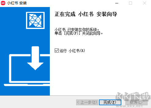 小红书电脑版