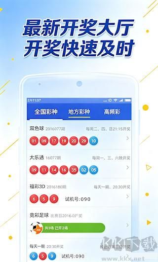 933时时彩1.0官方版