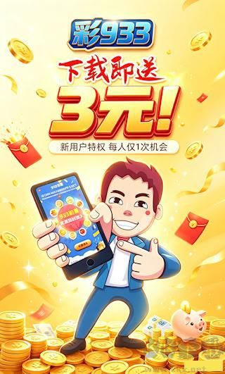 933时时彩1.0官方版