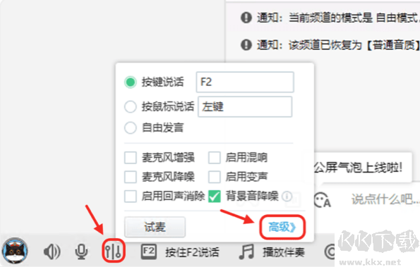 Papagei变声器免费版