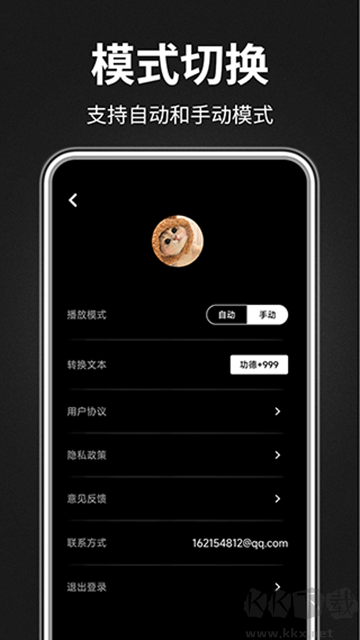 木鱼静心助手
