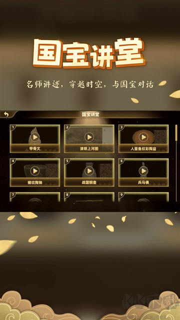 妙懂历史
