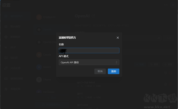 Chatbox免费版