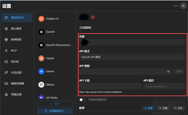Chatbox免费版