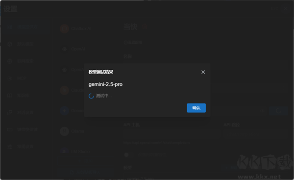 Chatbox免费版