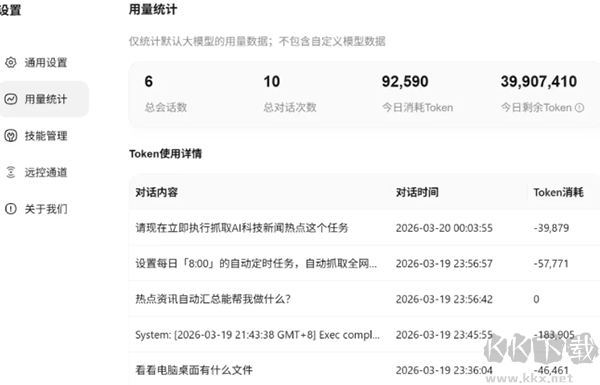 腾讯QClaw官方版