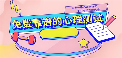 心理测试软件合集-免费靠谱的心理测试软件-心理测试软件有哪些