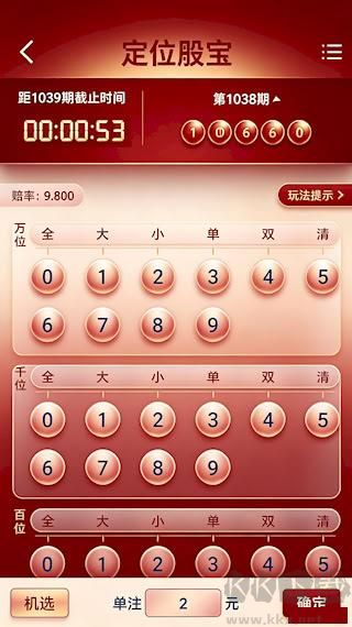 99彩票APP安装苹果版