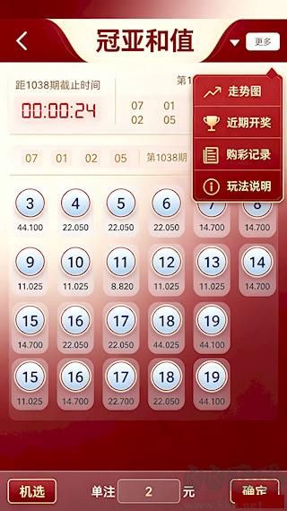 99彩票APP安装苹果版