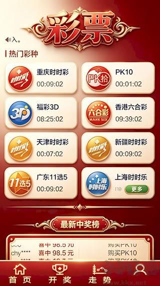 99彩票APP安装苹果版