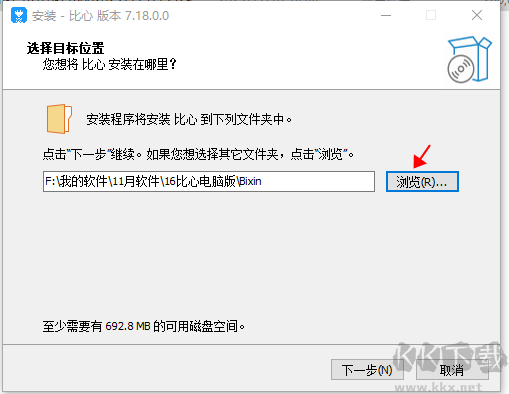 比心电脑版
