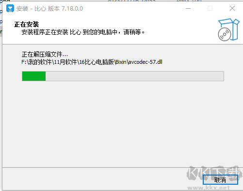 比心电脑版