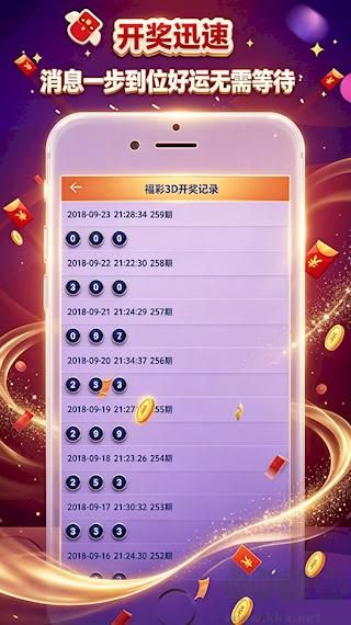 567彩票软件手机版