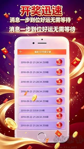 567彩票软件手机版