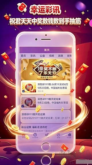 口袋彩票软件官网版