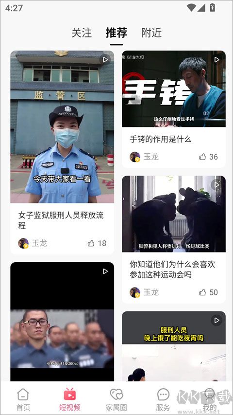 微爱帮最新版