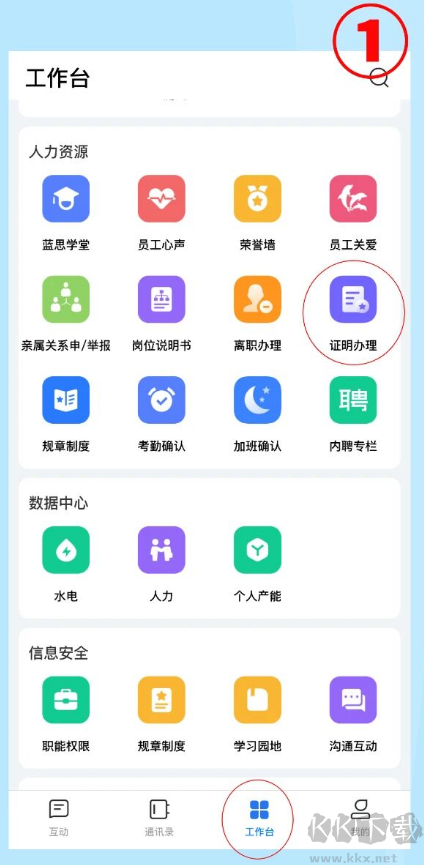 飞鸽互联官方版
