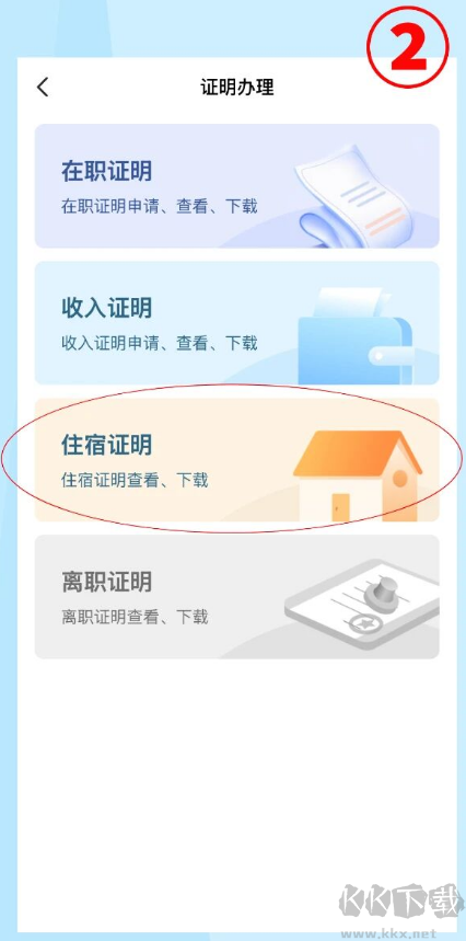 飞鸽互联官方版