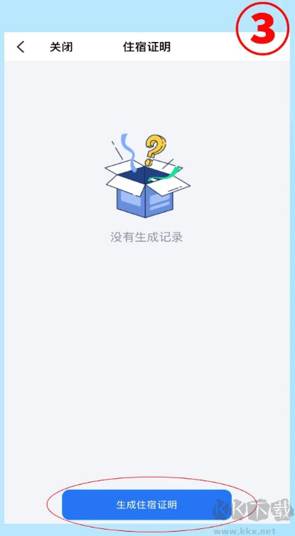 飞鸽互联官方版
