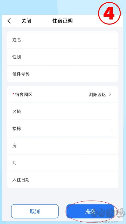 飞鸽互联官方版