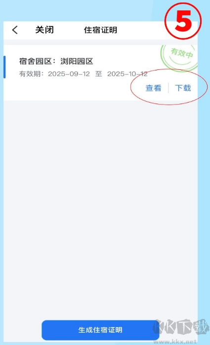 飞鸽互联官方版