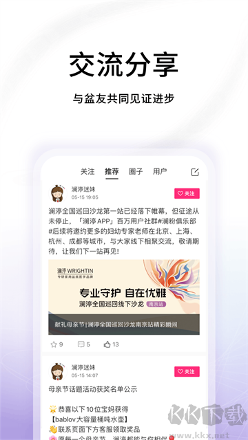 澜渟官方版