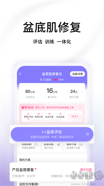 澜渟官方版