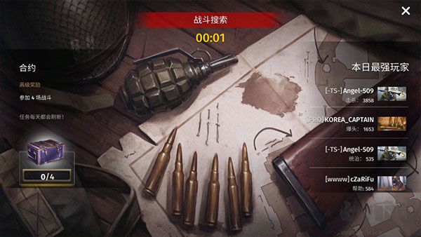 第二次世界大战