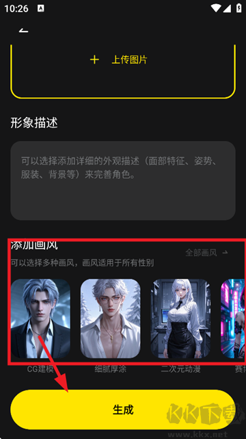 燃渊cyberwave最新版