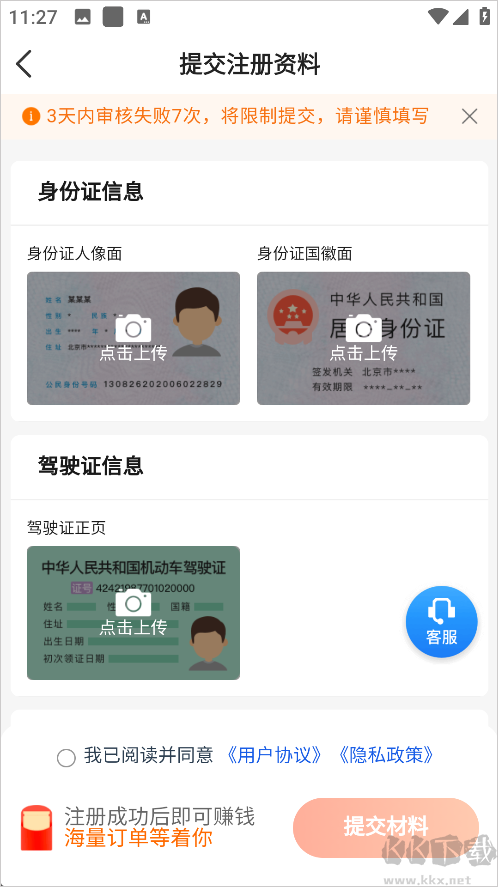 聚的出租最新版