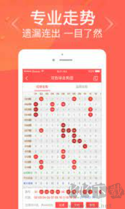 星空彩票APP