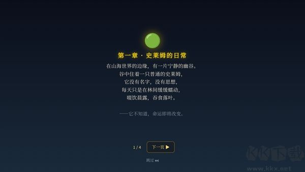 痛扁山海