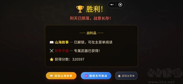 痛扁山海