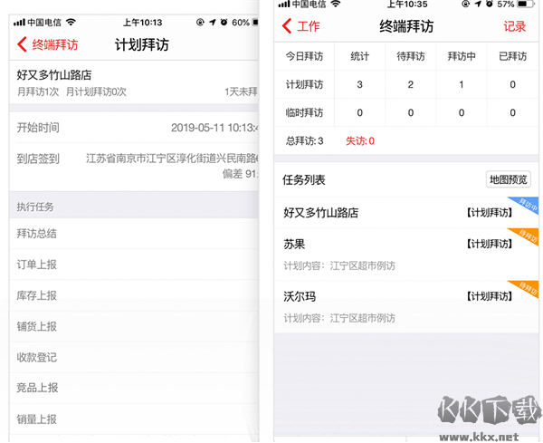 朗拓智慧外勤官方版