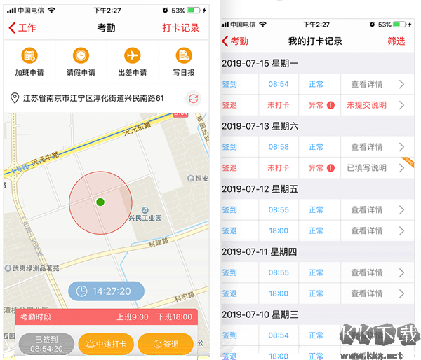 朗拓智慧外勤官方版
