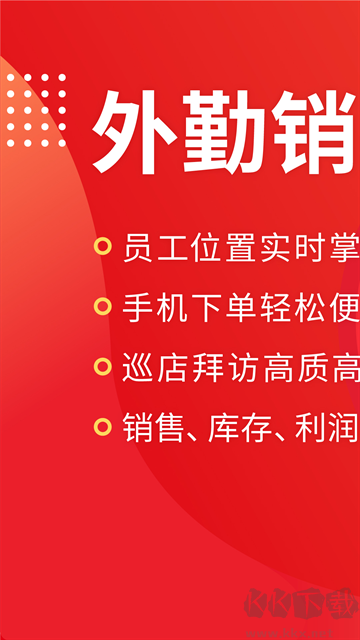 朗拓智慧外勤官方版