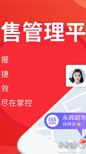 朗拓智慧外勤官方版
