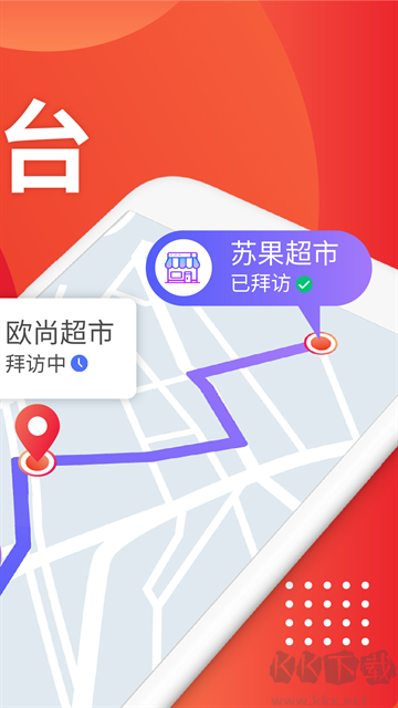 朗拓智慧外勤官方版