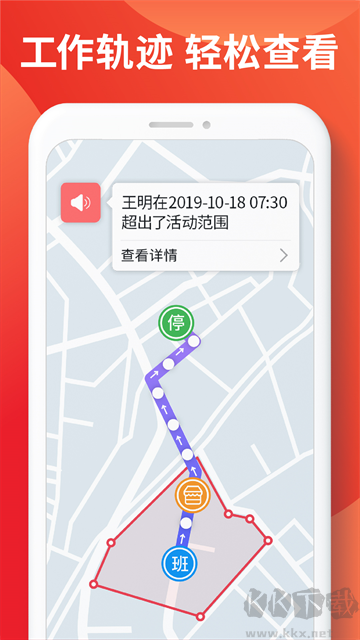 朗拓智慧外勤官方版